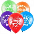 Воздушные шарики День города купить